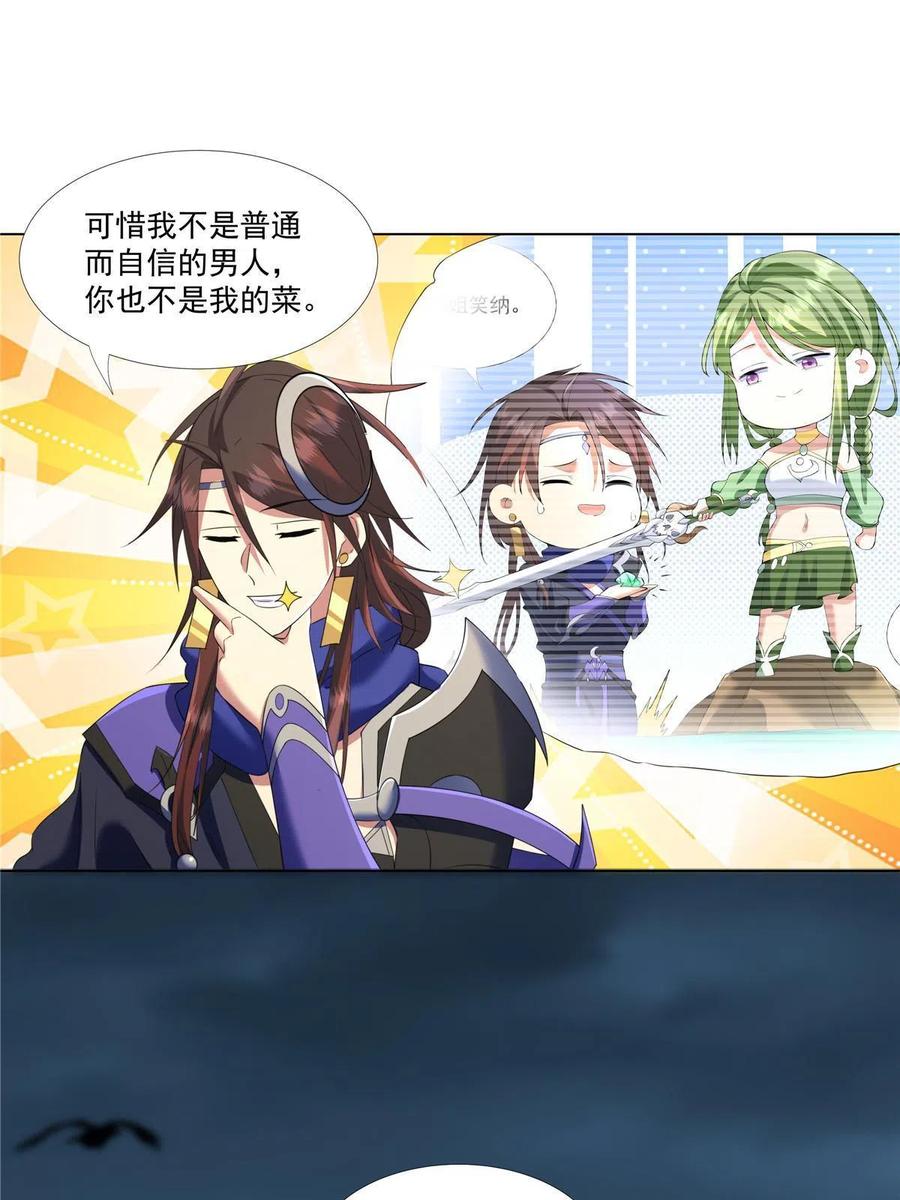 武功自动修炼：我在魔教修成佛皇 010 灵鬼 第12页