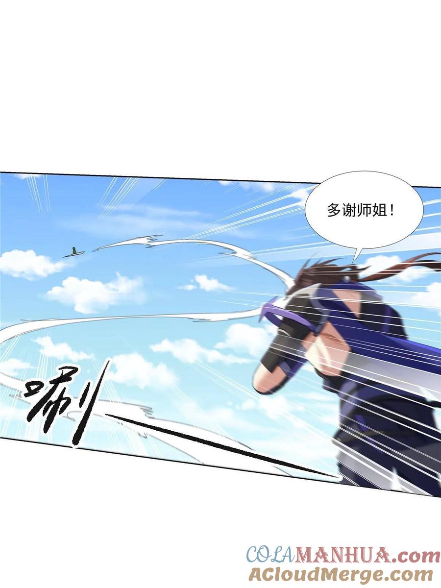 武功自动修炼：我在魔教修成佛皇 010 灵鬼 第9页