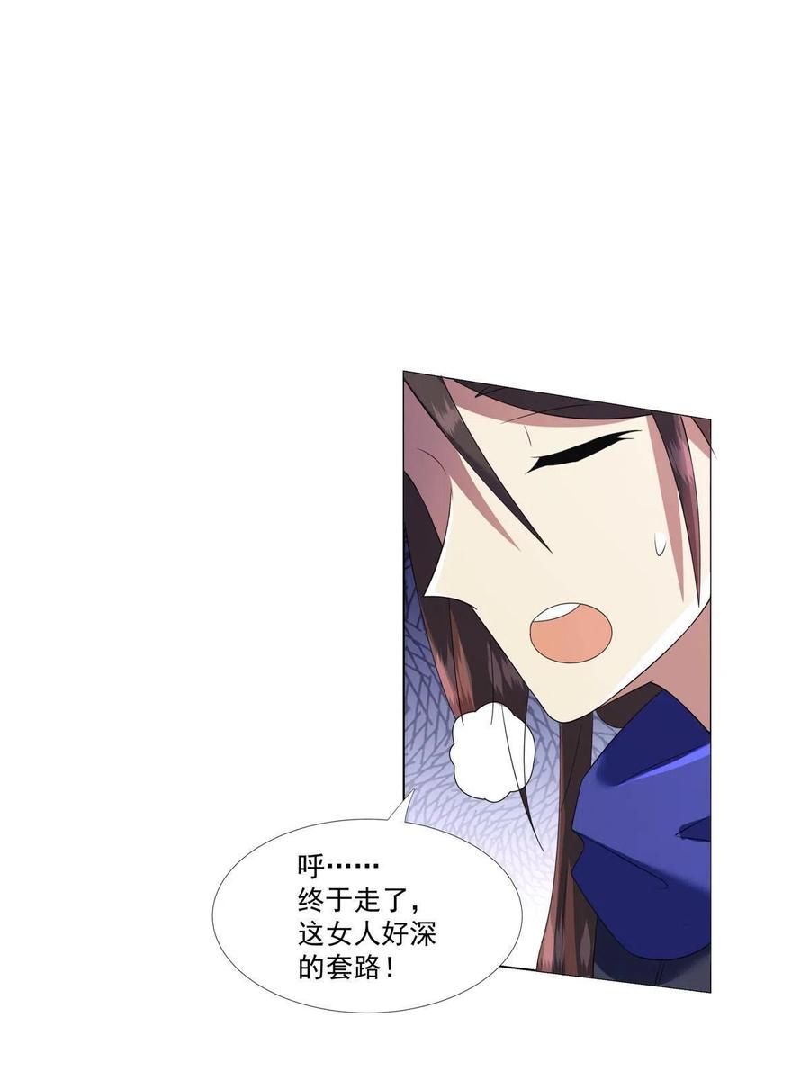 武功自动修炼：我在魔教修成佛皇 010 灵鬼 第10页
