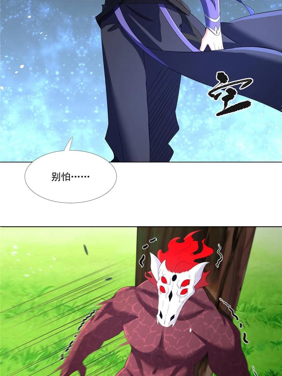 武功自动修炼：我在魔教修成佛皇 010 灵鬼 第32页