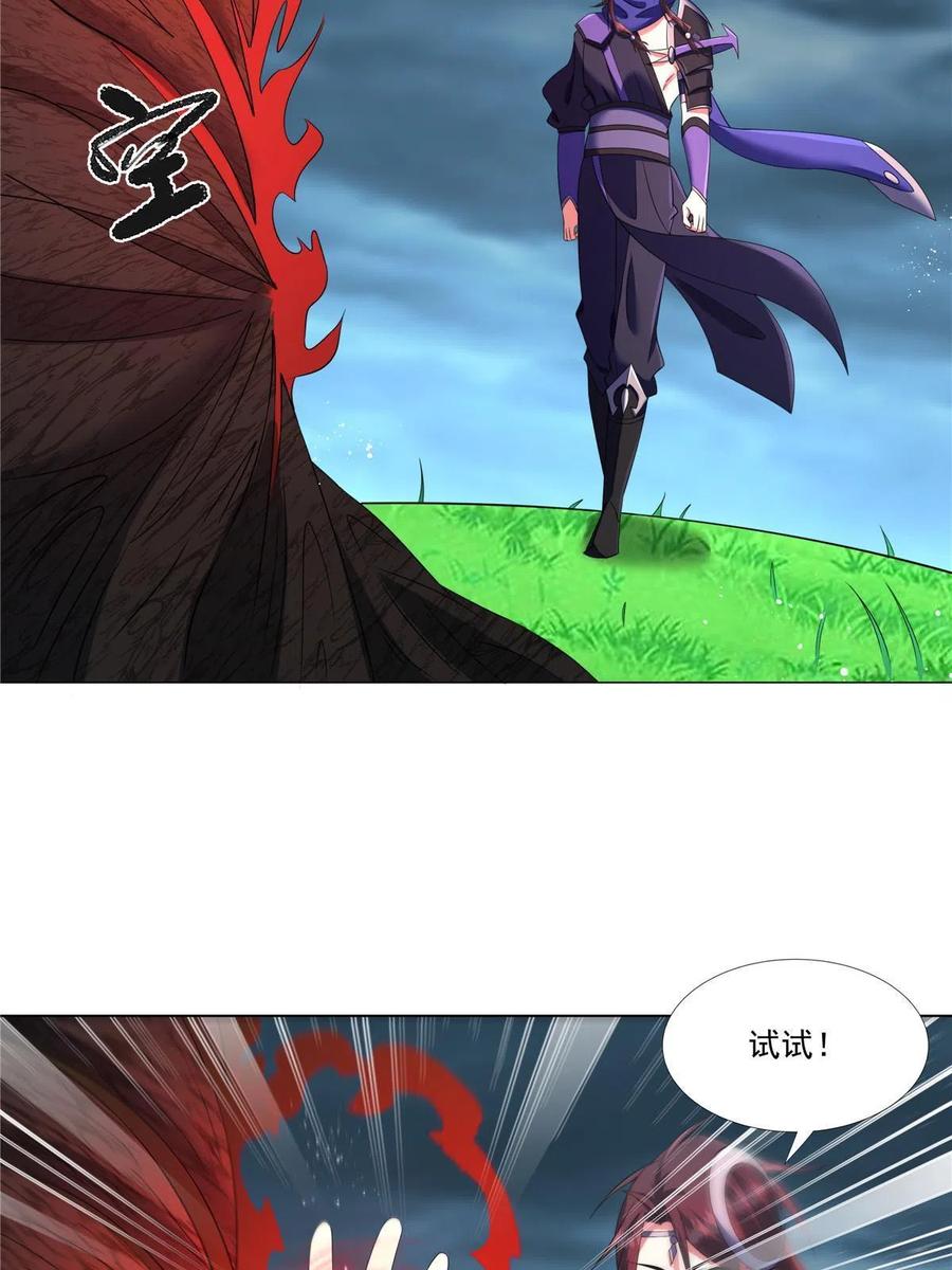 武功自动修炼：我在魔教修成佛皇 010 灵鬼 第16页
