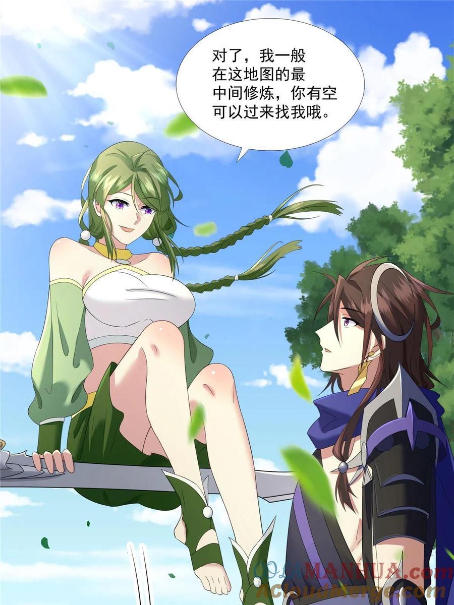 武功自动修炼：我在魔教修成佛皇 010 灵鬼 第7页