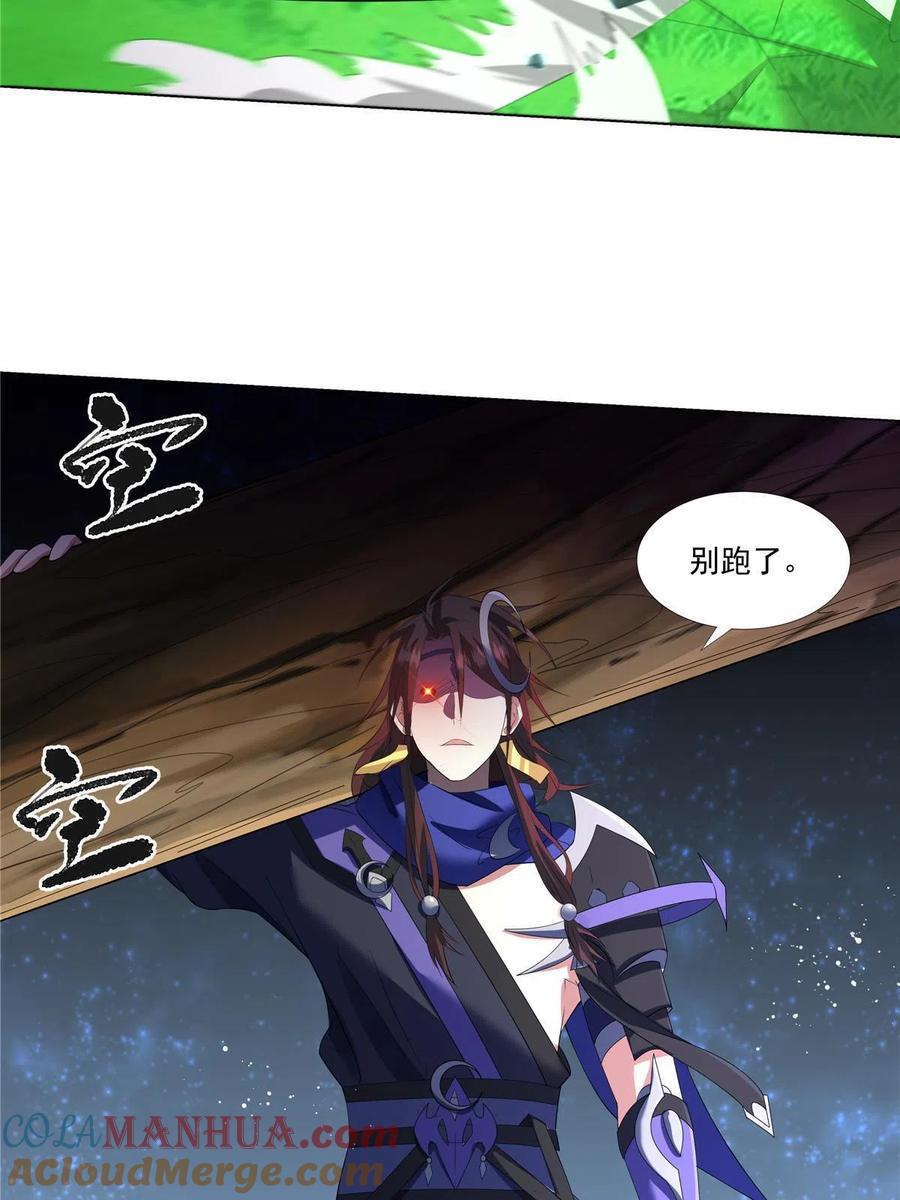 武功自动修炼：我在魔教修成佛皇 010 灵鬼 第31页