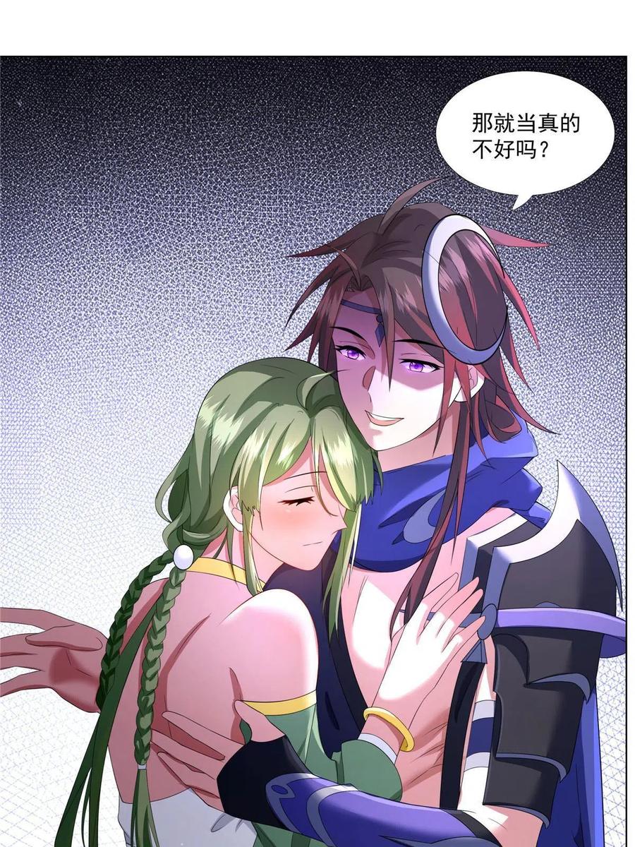 武功自动修炼：我在魔教修成佛皇 010 灵鬼 第2页