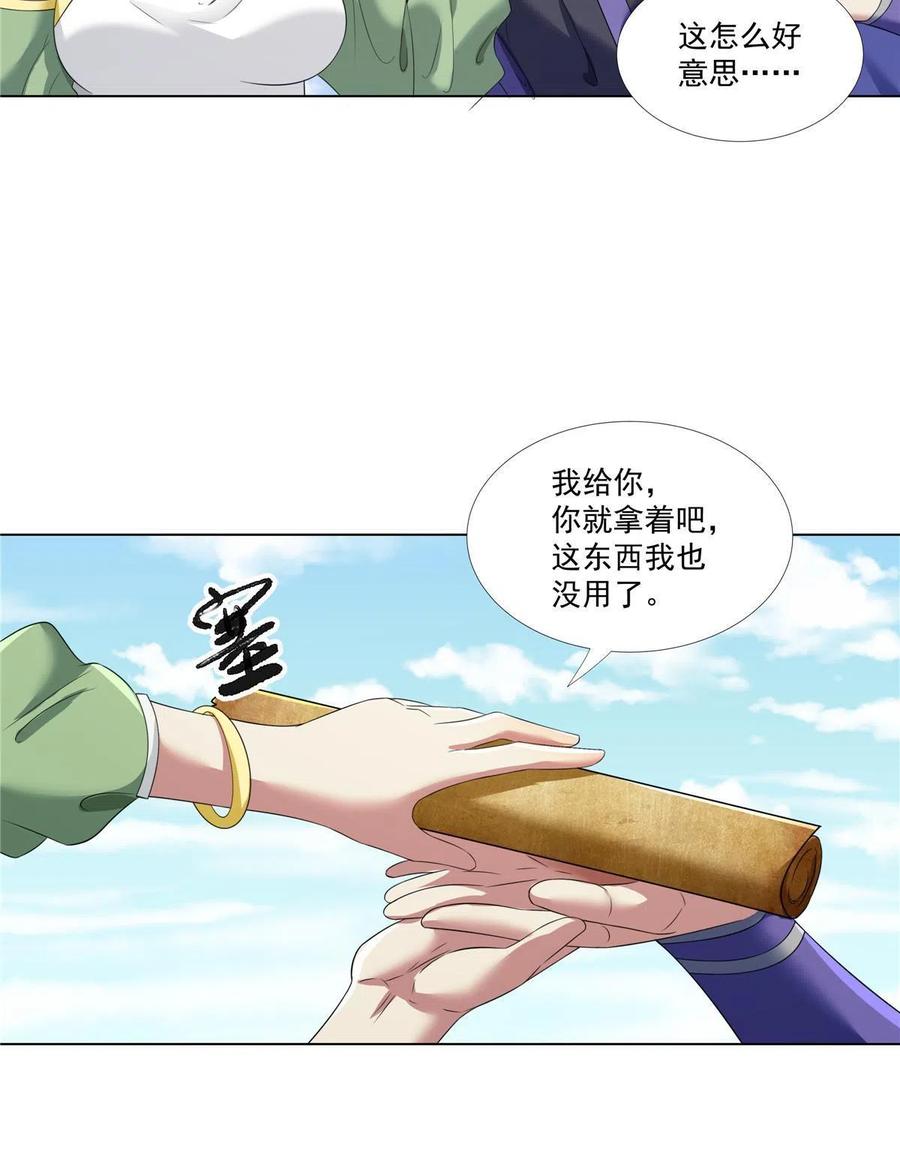 武功自动修炼：我在魔教修成佛皇 010 灵鬼 第6页