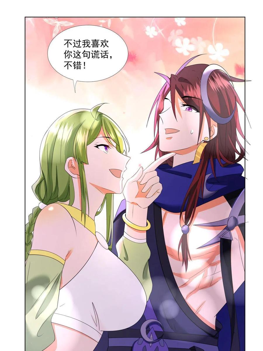 武功自动修炼：我在魔教修成佛皇 010 灵鬼 第4页