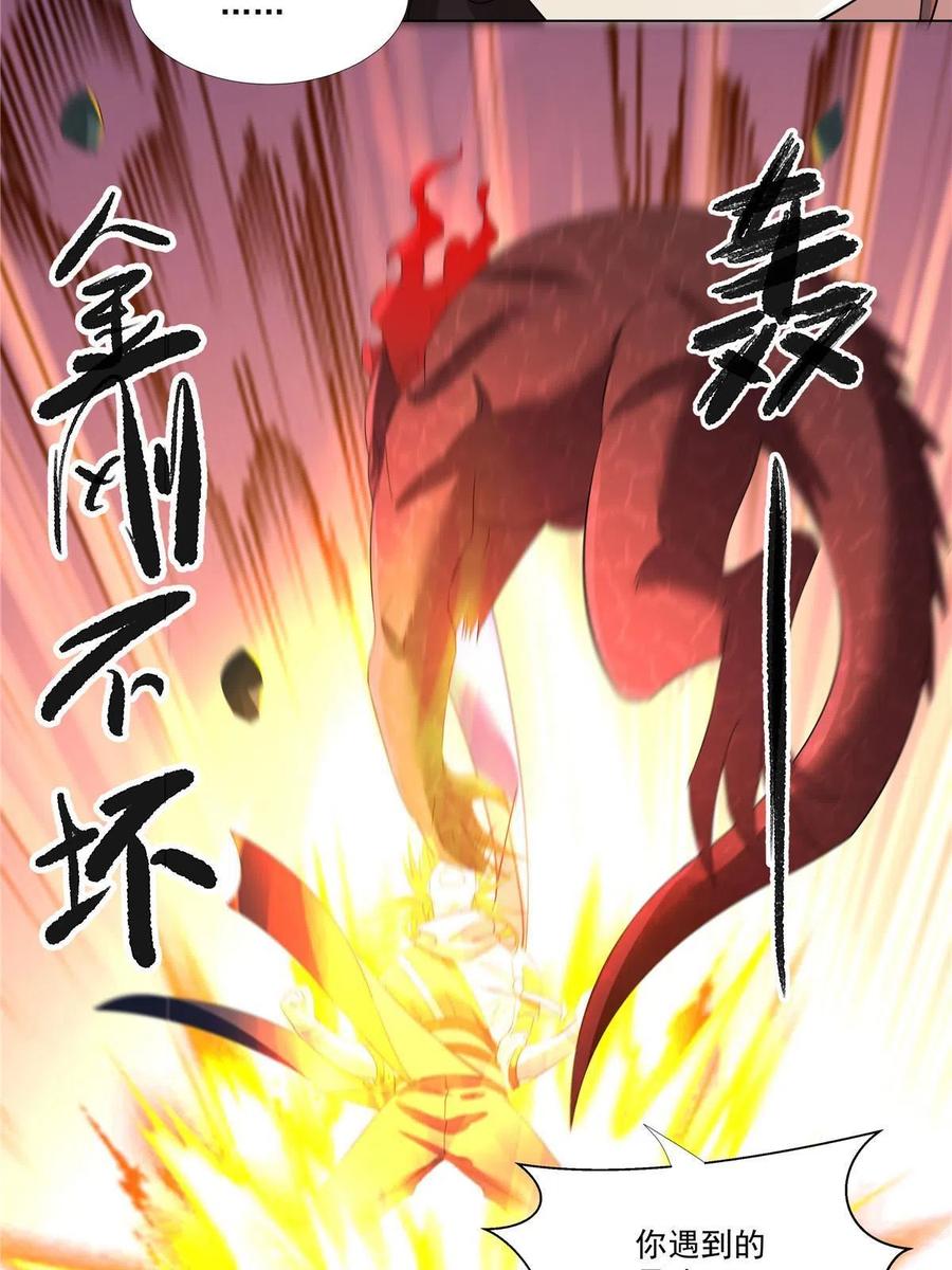 武功自动修炼：我在魔教修成佛皇 010 灵鬼 第26页