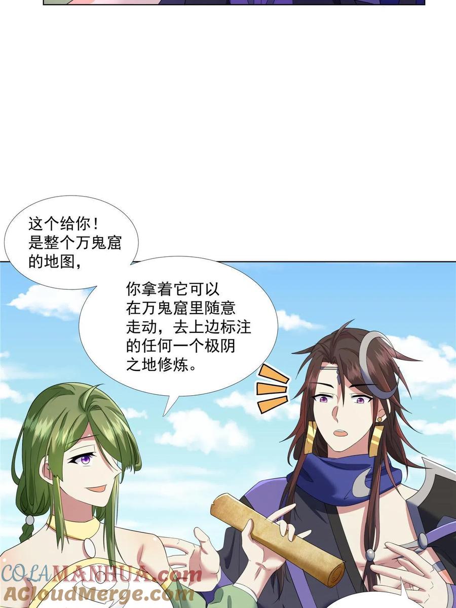 武功自动修炼：我在魔教修成佛皇 010 灵鬼 第5页
