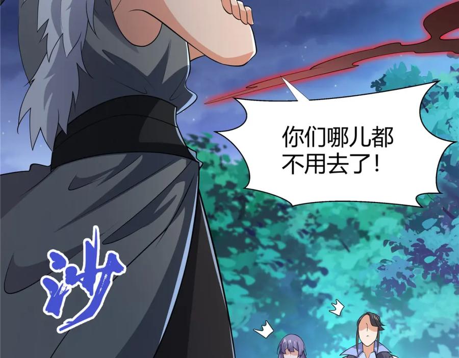 武功自动修炼：我在魔教修成佛皇 108 营救凌剑霜 第89页