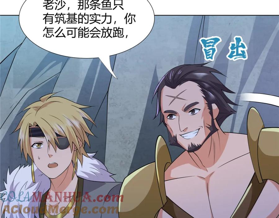 武功自动修炼：我在魔教修成佛皇 108 营救凌剑霜 第73页