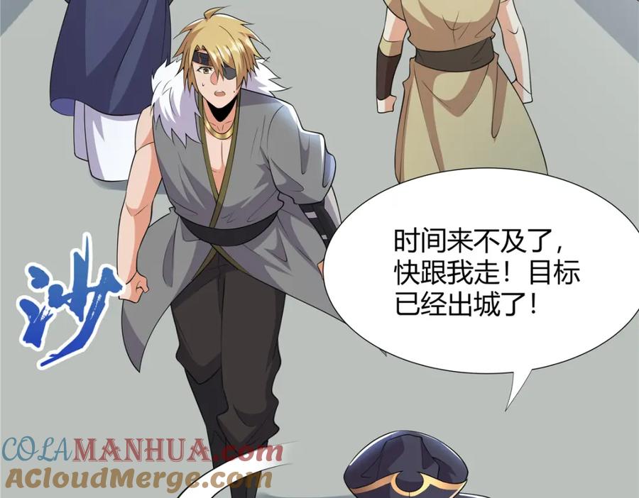 武功自动修炼：我在魔教修成佛皇 108 营救凌剑霜 第49页