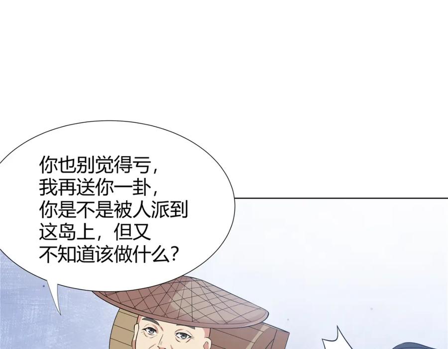 武功自动修炼：我在魔教修成佛皇 108 营救凌剑霜 第23页