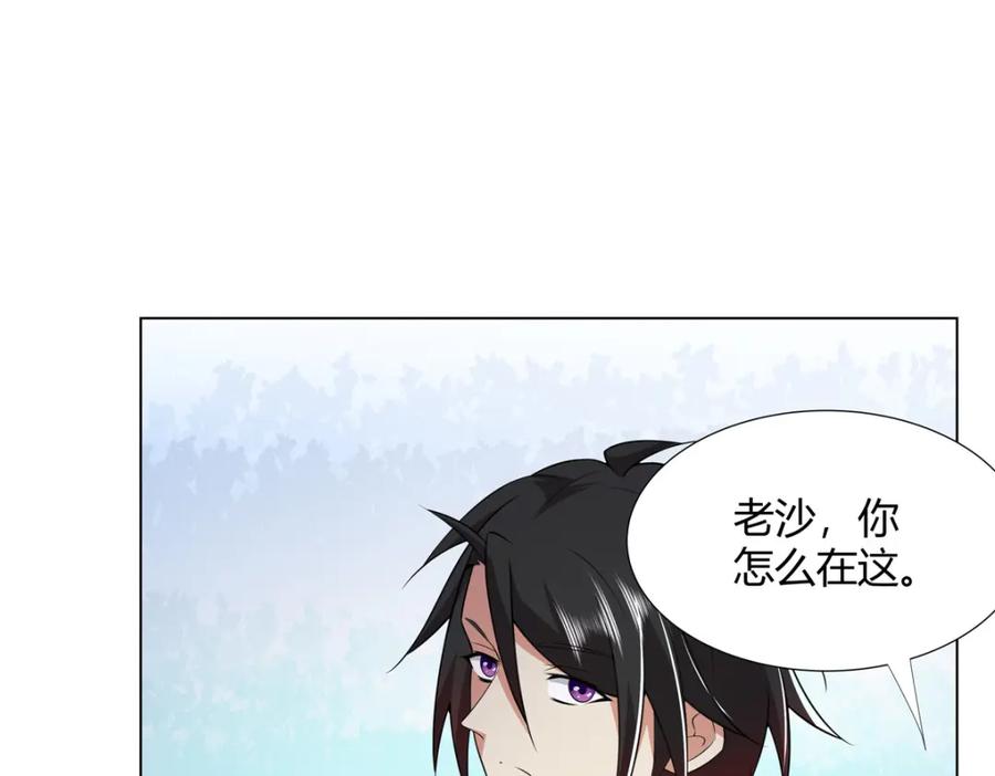 武功自动修炼：我在魔教修成佛皇 108 营救凌剑霜 第36页
