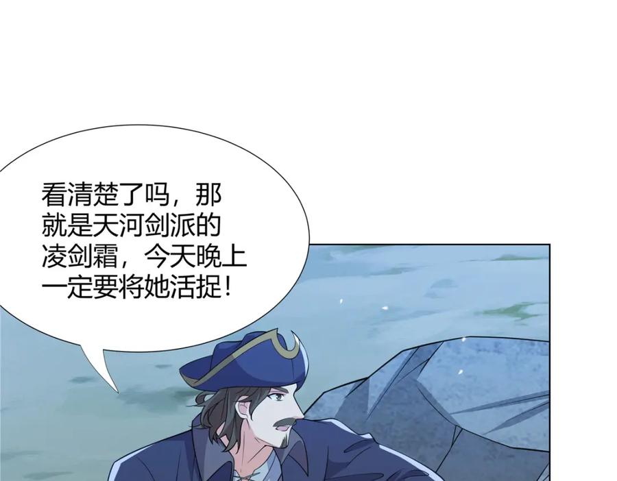 武功自动修炼：我在魔教修成佛皇 108 营救凌剑霜 第60页