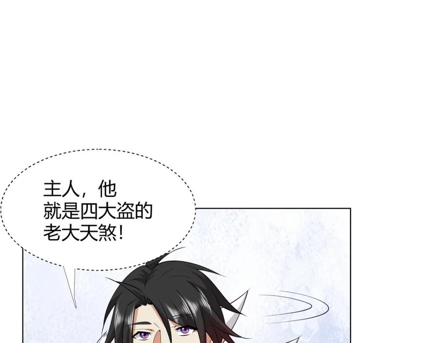 武功自动修炼：我在魔教修成佛皇 108 营救凌剑霜 第41页
