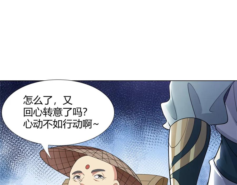 武功自动修炼：我在魔教修成佛皇 108 营救凌剑霜 第15页