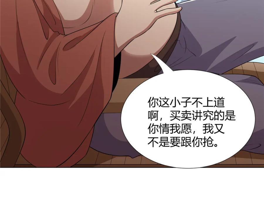 武功自动修炼：我在魔教修成佛皇 108 营救凌剑霜 第6页