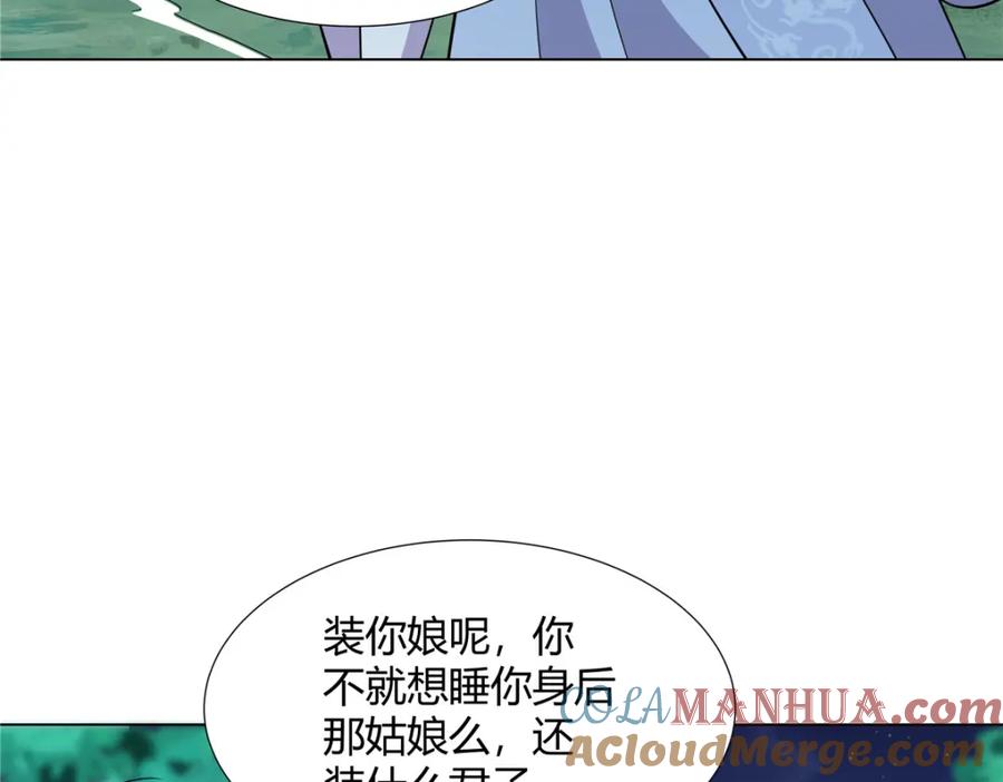 武功自动修炼：我在魔教修成佛皇 108 营救凌剑霜 第94页