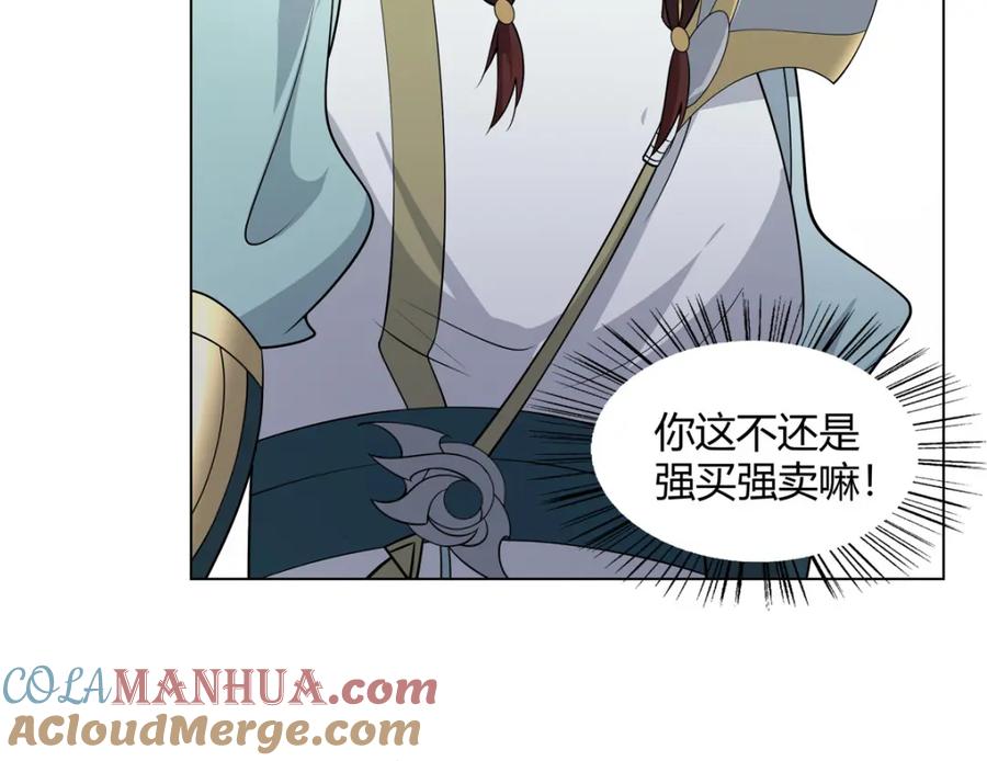 武功自动修炼：我在魔教修成佛皇 108 营救凌剑霜 第19页