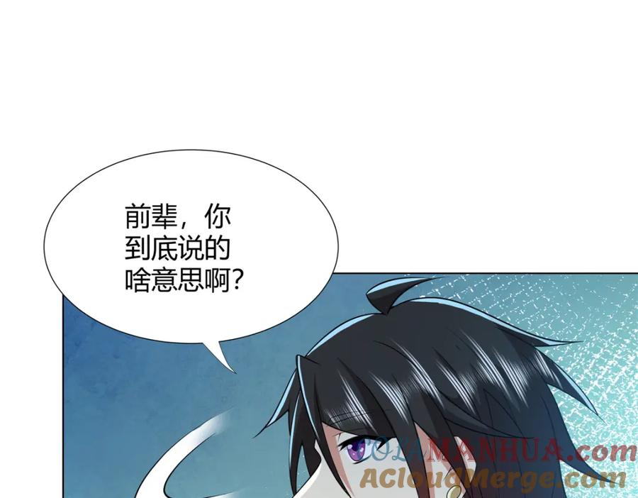 武功自动修炼：我在魔教修成佛皇 108 营救凌剑霜 第31页