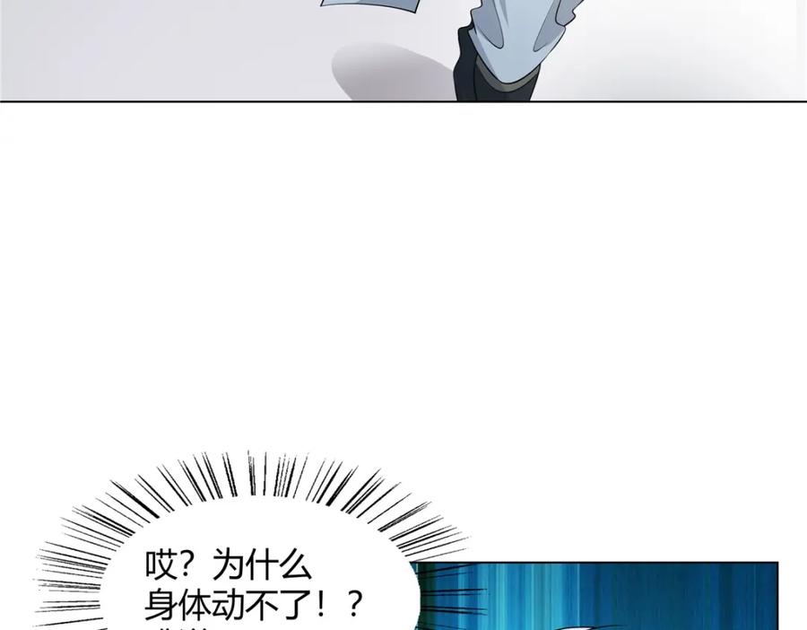 武功自动修炼：我在魔教修成佛皇 108 营救凌剑霜 第12页