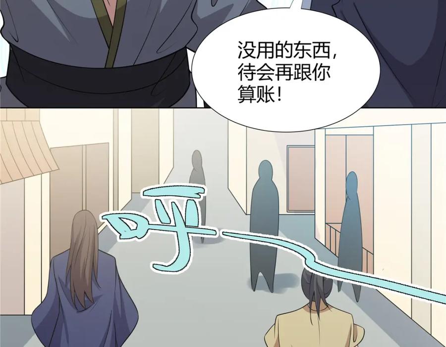武功自动修炼：我在魔教修成佛皇 108 营救凌剑霜 第48页