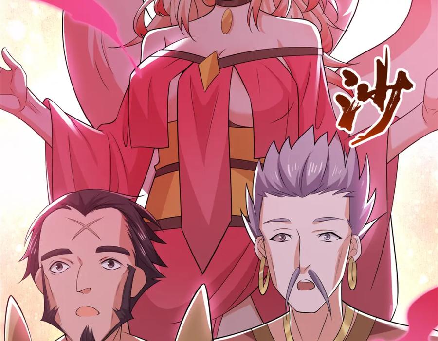 武功自动修炼：我在魔教修成佛皇 108 营救凌剑霜 第78页