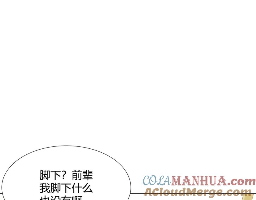 武功自动修炼：我在魔教修成佛皇 108 营救凌剑霜 第28页