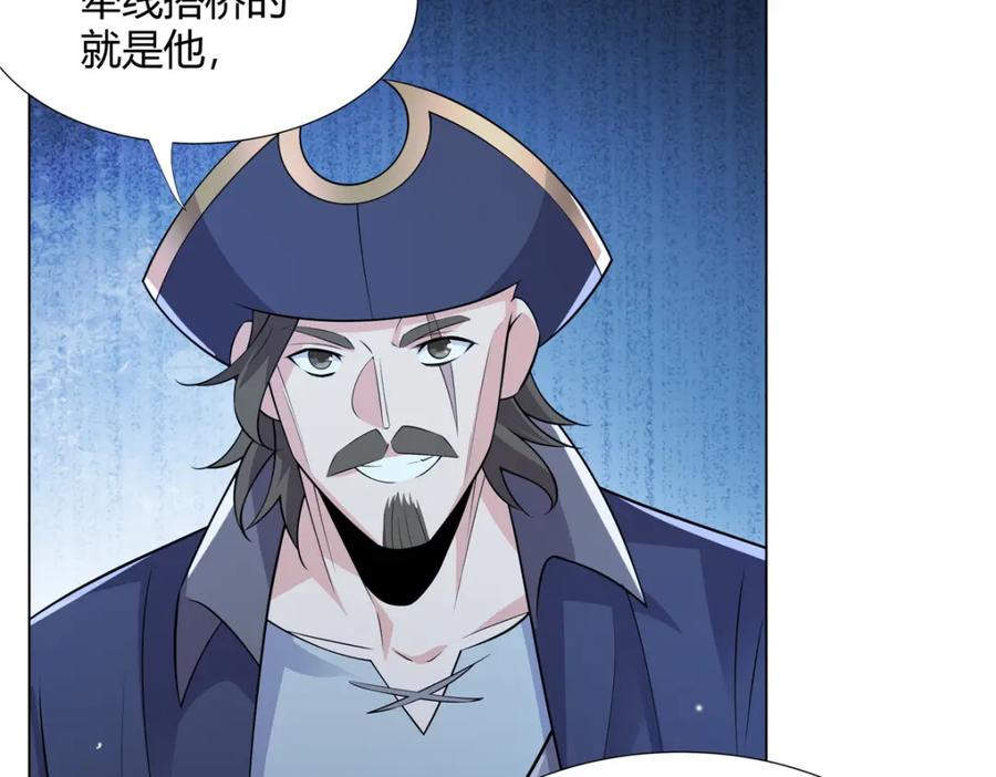 武功自动修炼：我在魔教修成佛皇 108 营救凌剑霜 第66页