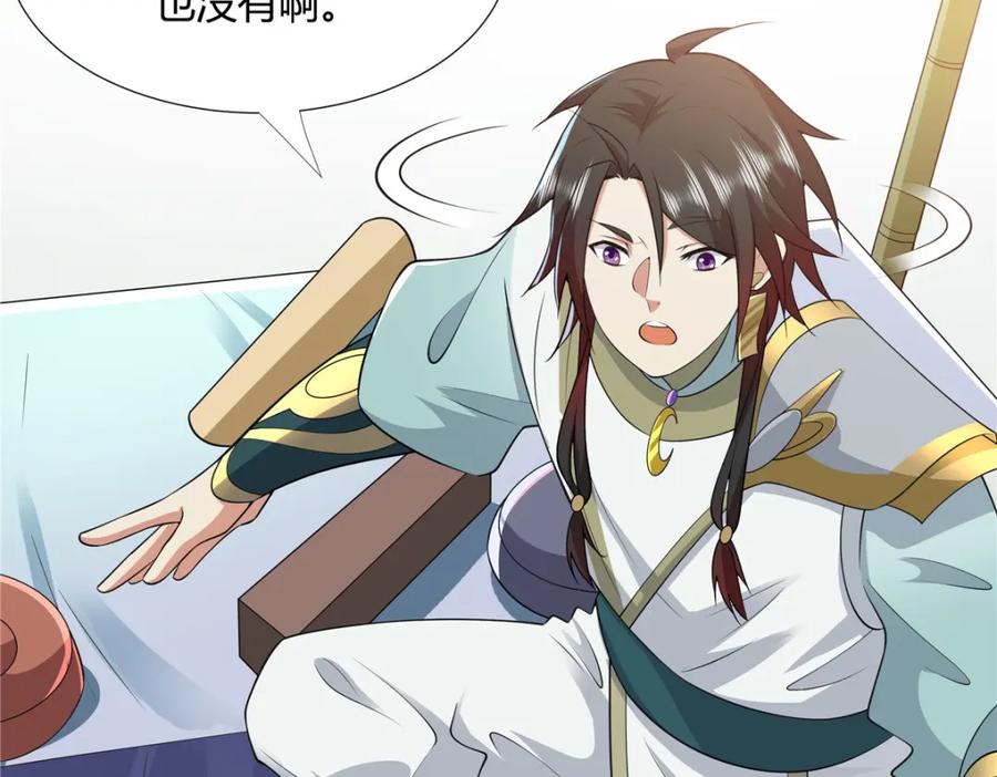武功自动修炼：我在魔教修成佛皇 108 营救凌剑霜 第29页