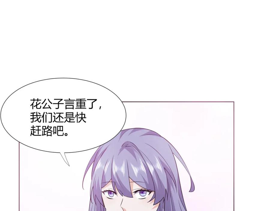 武功自动修炼：我在魔教修成佛皇 108 营救凌剑霜 第86页