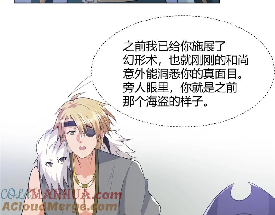 武功自动修炼：我在魔教修成佛皇 108 营救凌剑霜 第43页