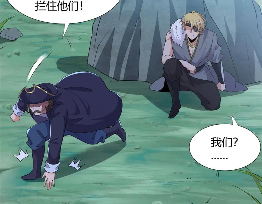 武功自动修炼：我在魔教修成佛皇 108 营救凌剑霜 第71页