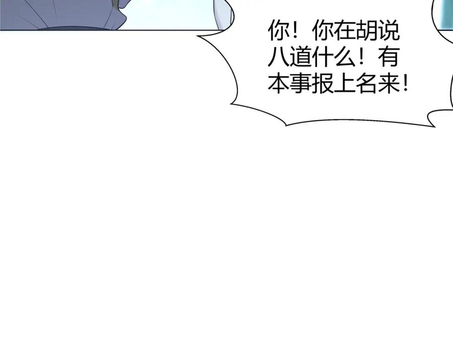 武功自动修炼：我在魔教修成佛皇 108 营救凌剑霜 第96页