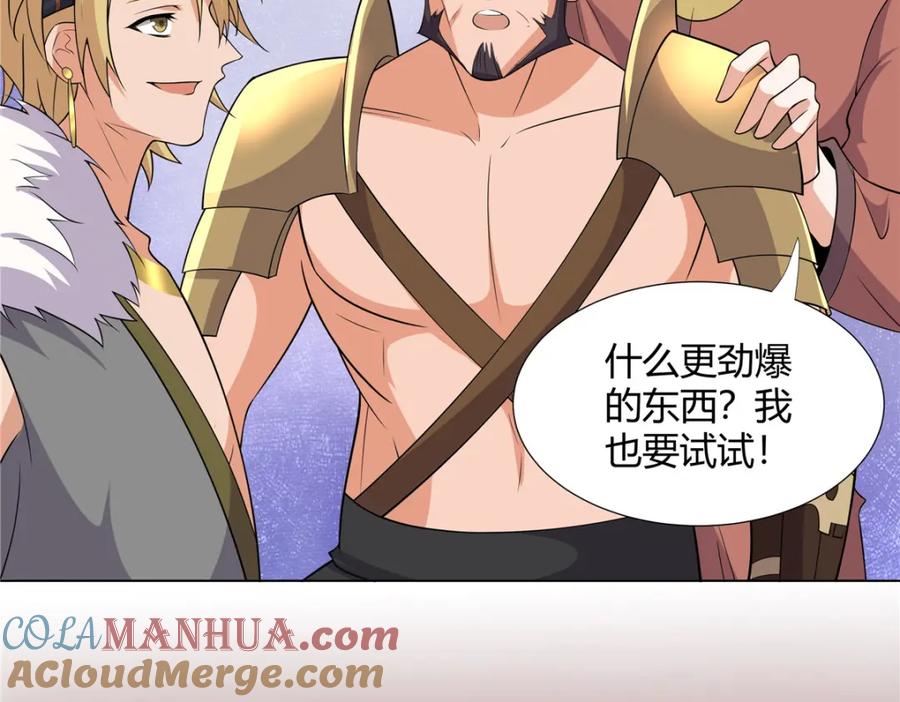武功自动修炼：我在魔教修成佛皇 108 营救凌剑霜 第76页