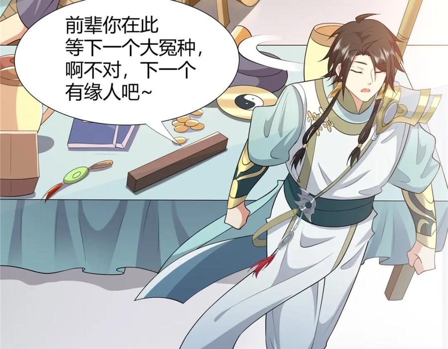武功自动修炼：我在魔教修成佛皇 108 营救凌剑霜 第11页