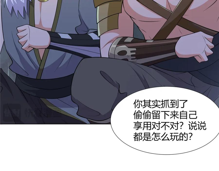 武功自动修炼：我在魔教修成佛皇 108 营救凌剑霜 第74页
