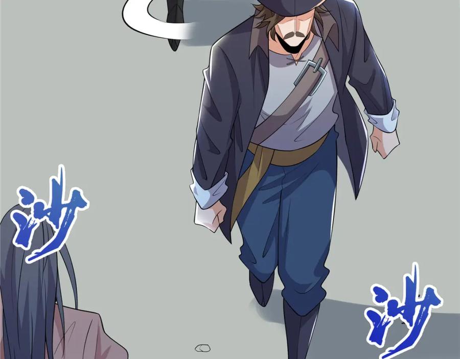 武功自动修炼：我在魔教修成佛皇 108 营救凌剑霜 第50页