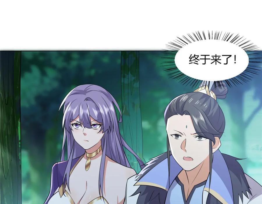武功自动修炼：我在魔教修成佛皇 108 营救凌剑霜 第92页