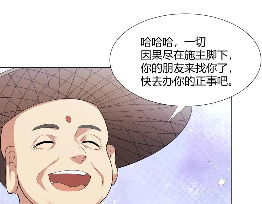 武功自动修炼：我在魔教修成佛皇 108 营救凌剑霜 第26页