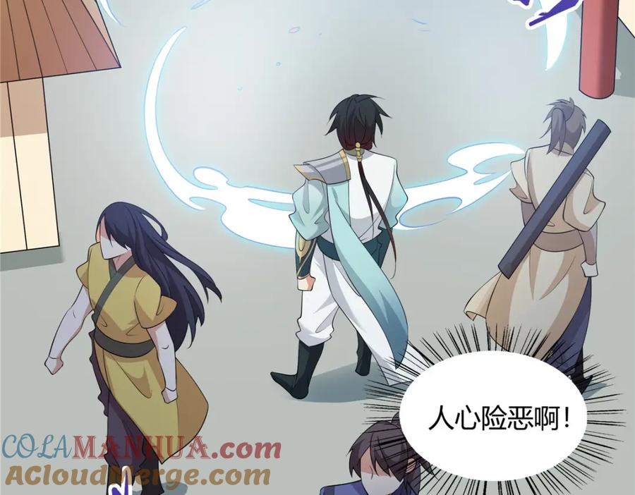 武功自动修炼：我在魔教修成佛皇 108 营救凌剑霜 第34页