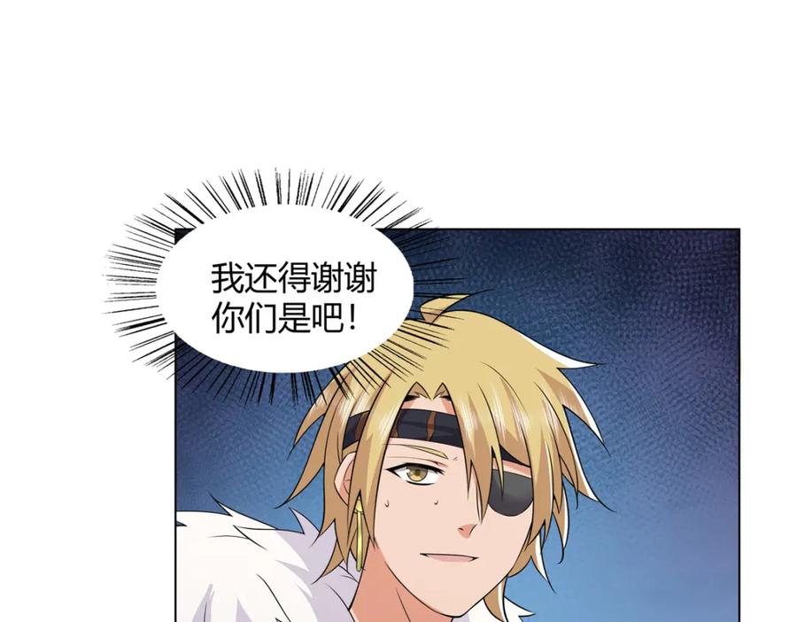 武功自动修炼：我在魔教修成佛皇 108 营救凌剑霜 第68页