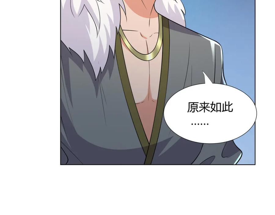 武功自动修炼：我在魔教修成佛皇 108 营救凌剑霜 第69页