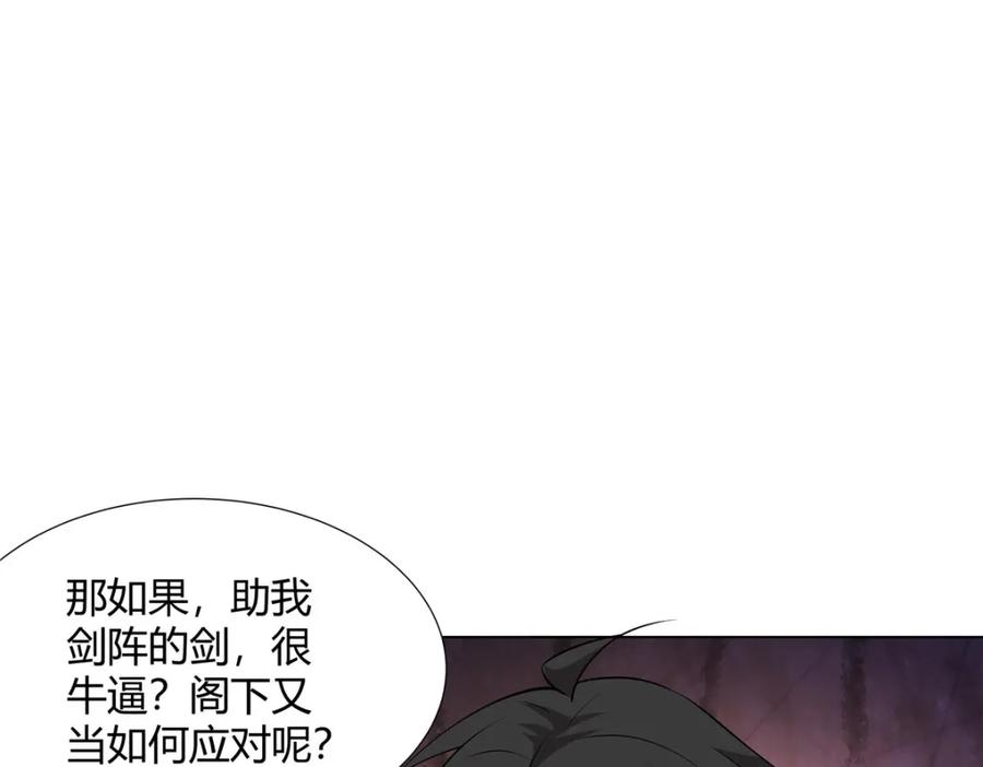 武功自动修炼：我在魔教修成佛皇 109 金阙显威 第86页