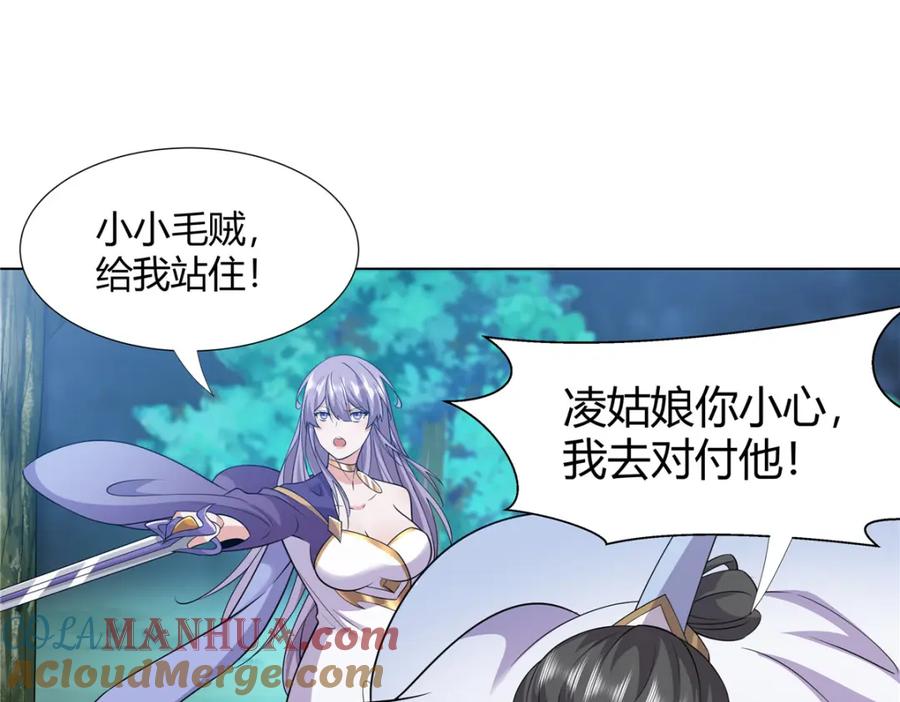 武功自动修炼：我在魔教修成佛皇 109 金阙显威 第4页
