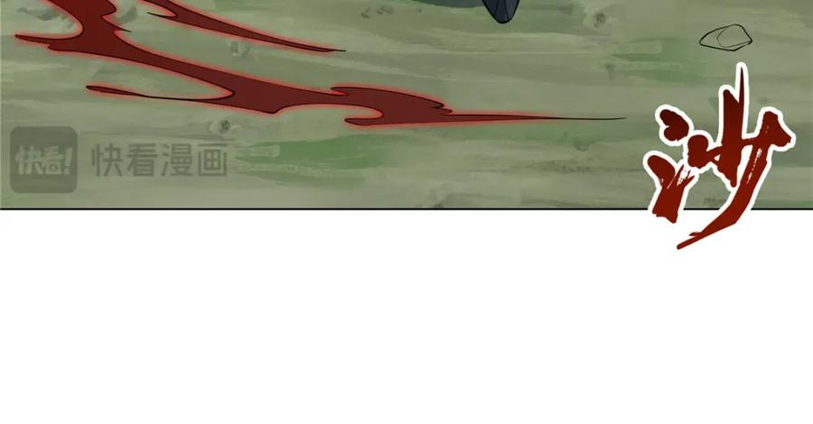 武功自动修炼：我在魔教修成佛皇 109 金阙显威 第81页