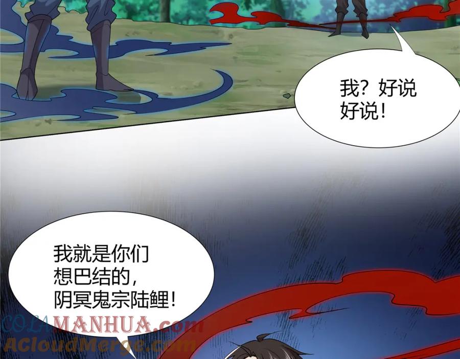 武功自动修炼：我在魔教修成佛皇 109 金阙显威 第70页