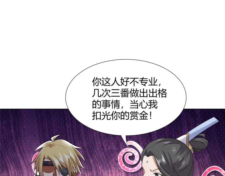 武功自动修炼：我在魔教修成佛皇 109 金阙显威 第33页