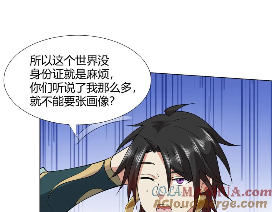 武功自动修炼：我在魔教修成佛皇 109 金阙显威 第76页