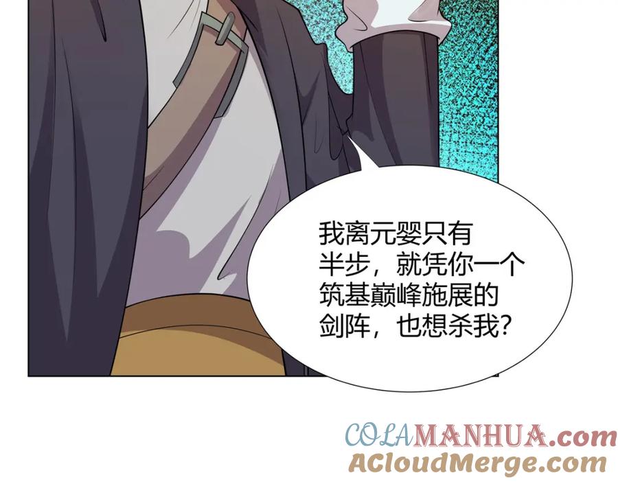 武功自动修炼：我在魔教修成佛皇 109 金阙显威 第85页